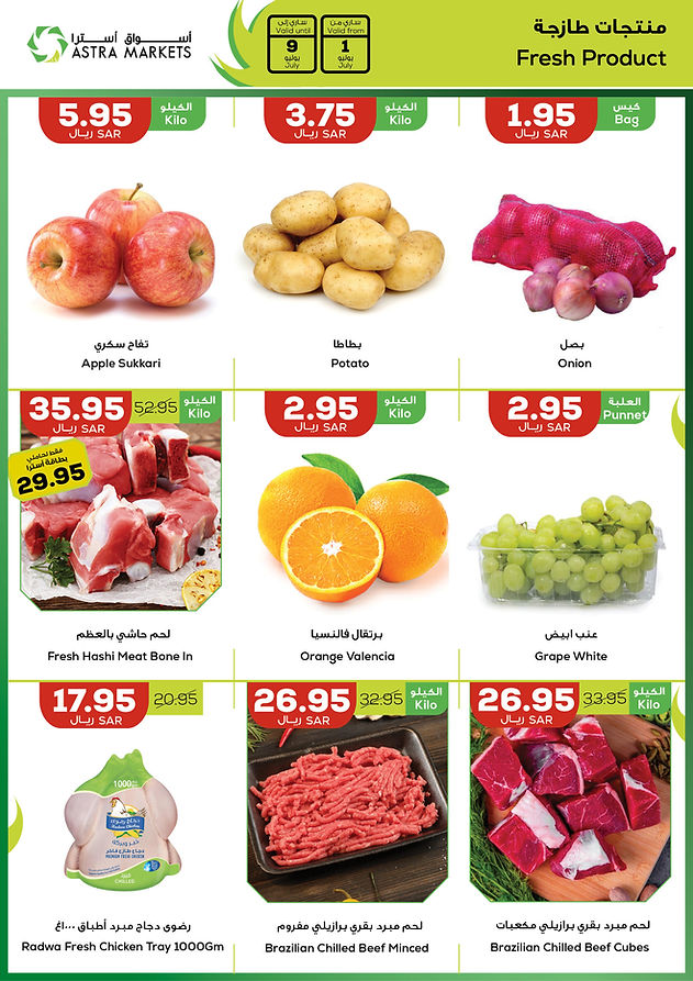 Page 5 at Stars of the Week Deals at Astra Markets Tabuk KSA